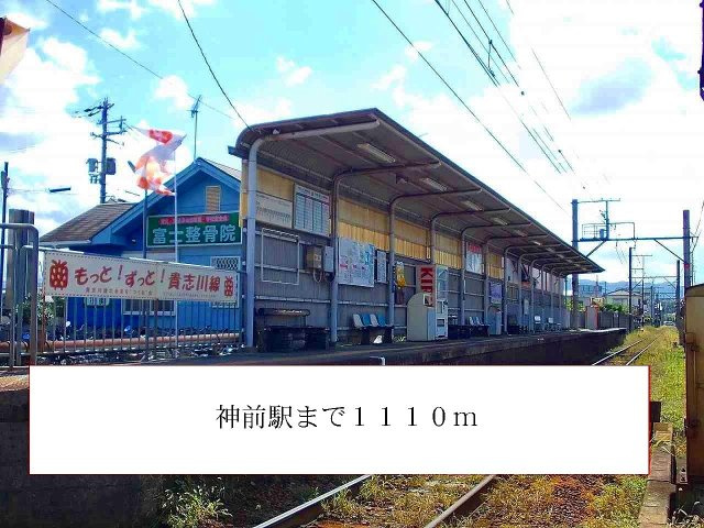 フラワーステージ１の周辺|神前駅まで1110m