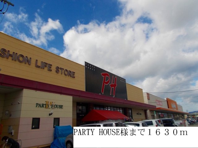 フラワーステージ１の周辺|PARTY HOUSEまで1630m