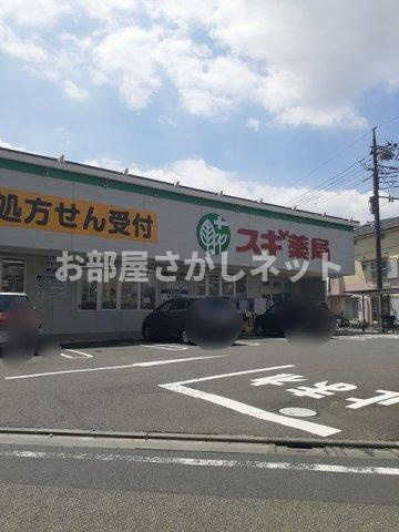 フェリスティ竹沢【おとり物件なし】#学生・社会人にオススメ！初期費用分割払いOK！の周辺|スギ薬局まで133m