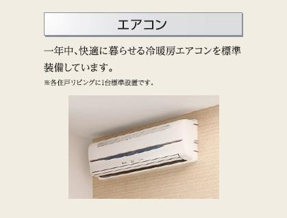 ル・レスト池田の居間・リビング|その他（イメージ）