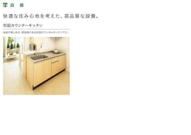 ル・レスト池田のキッチン|その他（イメージ）