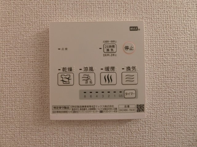 カーサ・サニーの設備