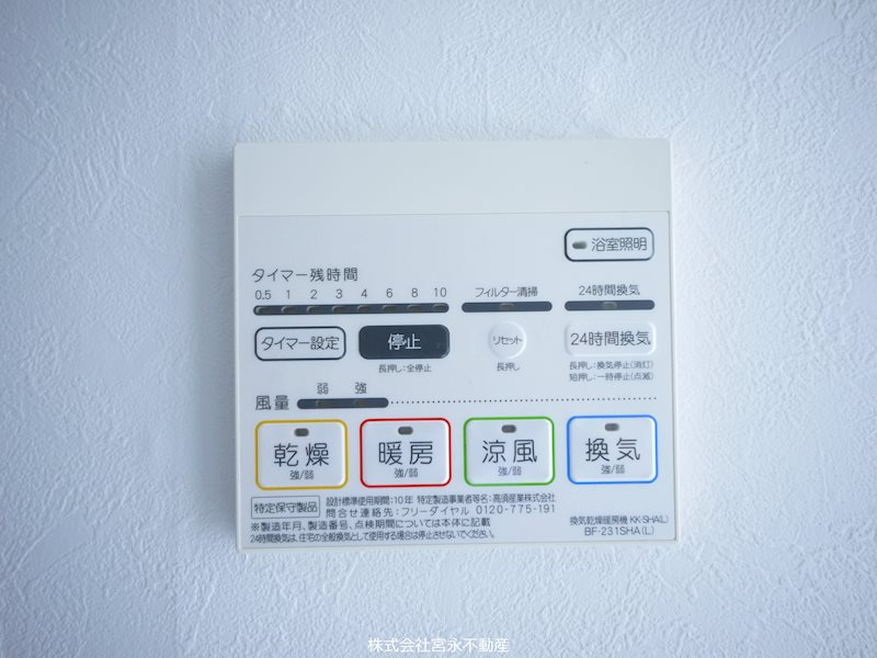 ベルトピア新田塚　Ａ棟 の設備