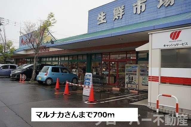シェリール　Ⅰの周辺|マルナカさんまで700m