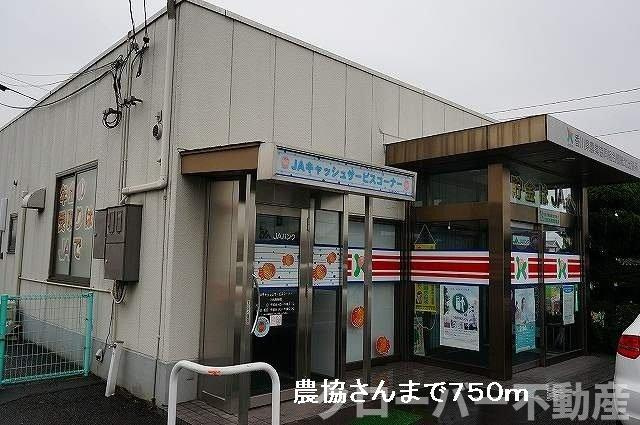 シェリール　Ⅰの周辺|農協さんまで750m