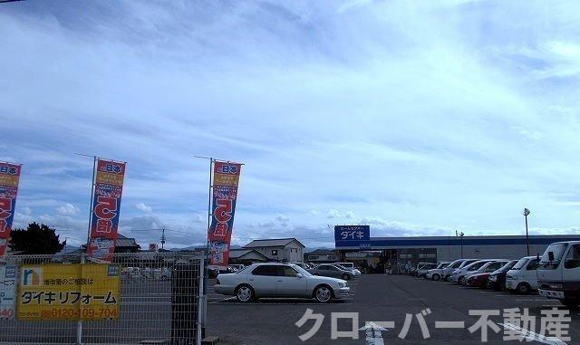 プラージュⅡの周辺|ダイキさんまで600m