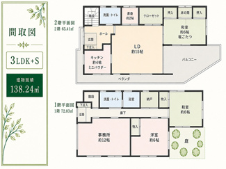 【間取り】 | 世田谷区成城9丁目 | 各居室に収納を備えた使い勝手の良い3LDK＋Ｓ。家族それぞれのプライベート空間を確保しながら、快適な暮らしを実現します。 