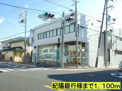 【周辺】 | メゾン　デ　ソレイユⅡ | 紀陽銀行様までまで1100m