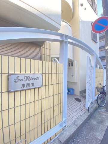 サンパレス21東園田のエントランス|毎日通るエントランスはこのようになっています