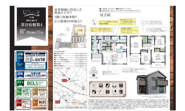 【仲介手数料無料】新築戸建　深谷市宿根1488-15（全1棟）のその他