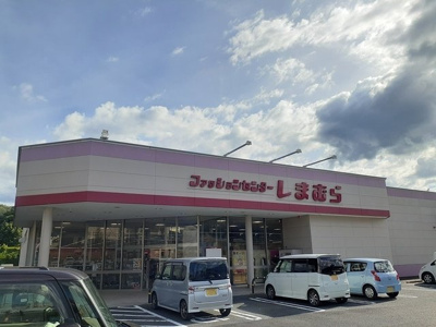 【周辺】 | ラ・メゾン・エクランⅡ | しまむら橋本店様まで217m