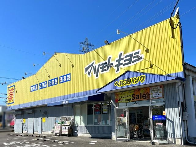 ビアンヒルズの周辺|ヘルスバンク小松寺店まで267ｍ