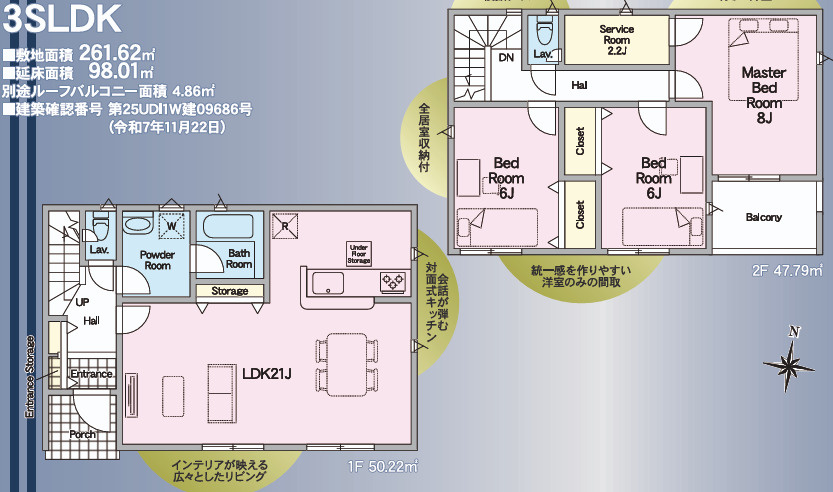 東海村村松　第４の間取り|間取り図です。間取りを見ながら将来設計♪