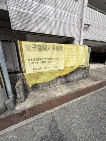 ロゼメゾン須磨のその他共用部分