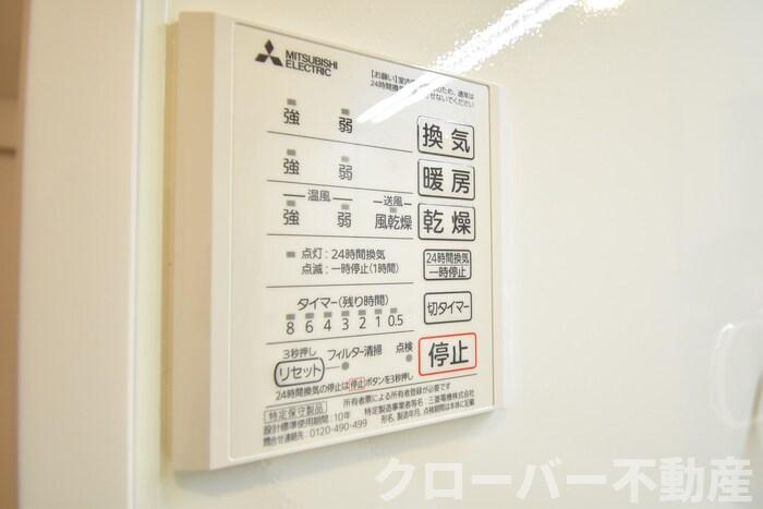 Ruhe(ﾙｰｴ)の設備|浴室換気乾燥機