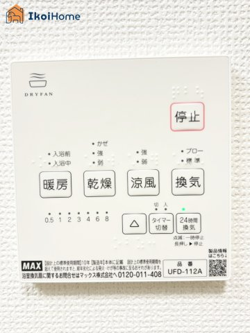 神戸市西区秋葉台1丁目　新築戸建のその他|【ホームページに現地動画掲載中】●年中無休：当日予約可●浴室暖房乾燥機完備！雨の日の洗濯乾燥に便利♪