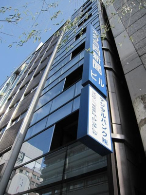 【外観】 | 大分合同新聞ビル
