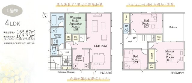 観音寺市坂本町４丁目の新築一戸建の間取り