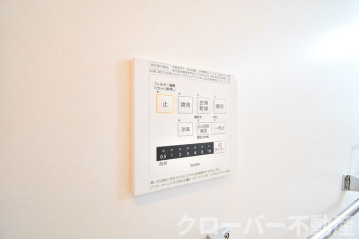 トゥリトール A棟の設備|浴室換気乾燥機