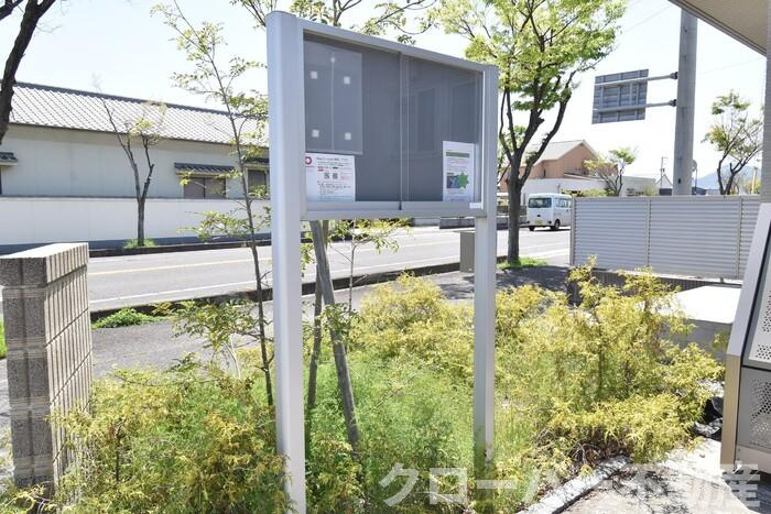 トゥリトール A棟のその他|お知らせ板