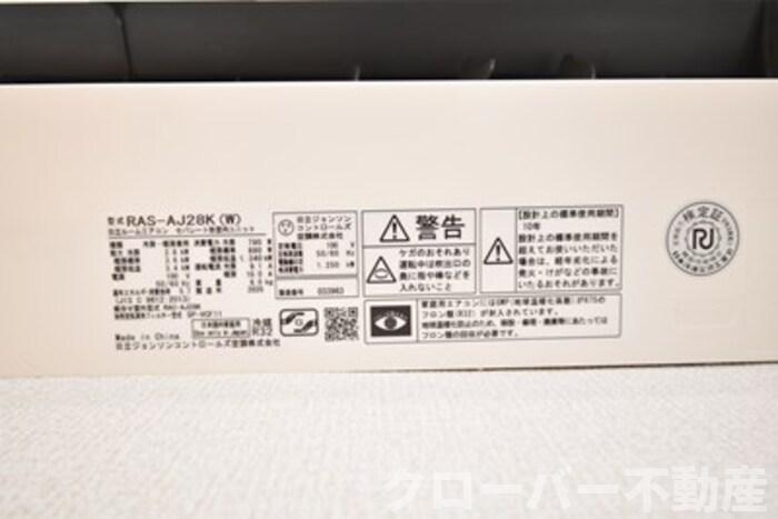 リビングタウン宇多津 A棟の設備|北洋室エアコン品番