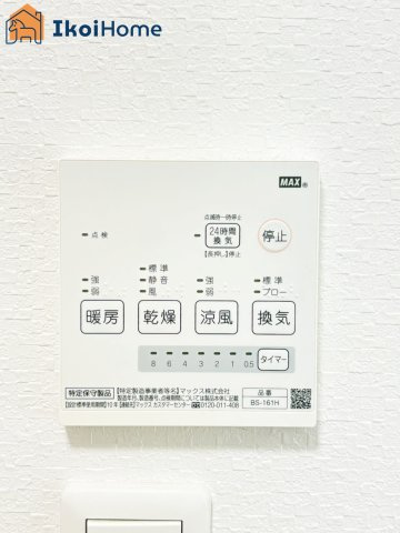 神戸市西区枝吉4丁目　中古戸建の設備|【ホームページに現地動画掲載中】●年中無休：当日予約可●浴室暖房乾燥機完備！雨の日の洗濯乾燥に便利♪