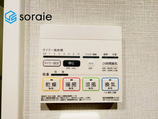クレアメゾン新狭山　中古マンション　2階のその他|4月18日撮影