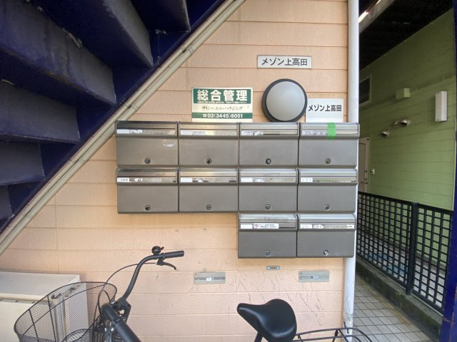メゾン上高田のその他共用部分|メールＢＯＸ☆