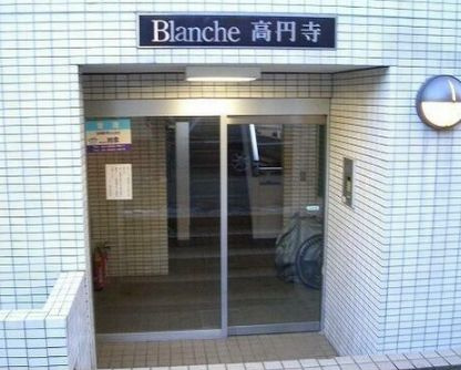 ブランシェ高円寺のエントランス