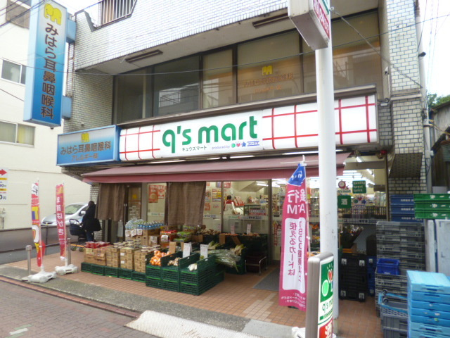 メゾン　タテオトⅡのその他|q’s　mart大森東店