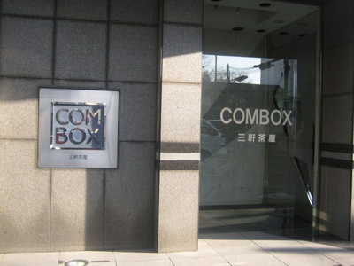  | ＣＯＭＢＯＸ三軒茶屋