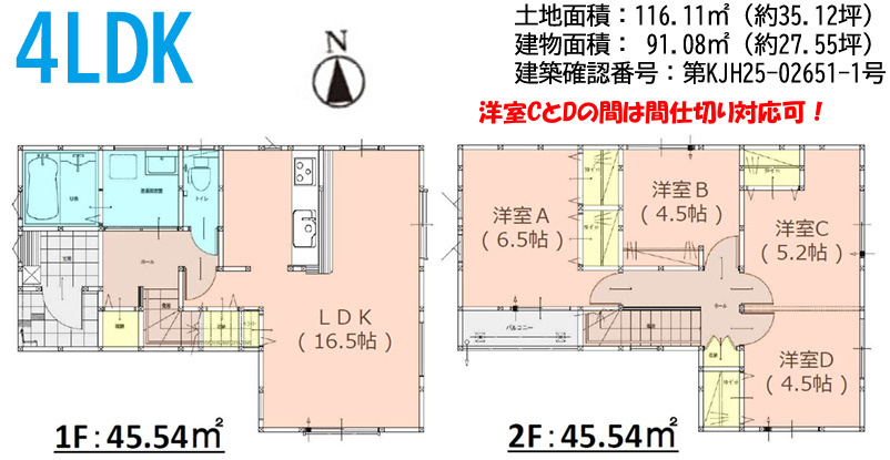 春日市天神山4丁目3期1号棟