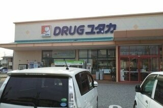 【周辺】 | ヴェルジネ | ドラッグユタカ彦根地蔵店様まで850m