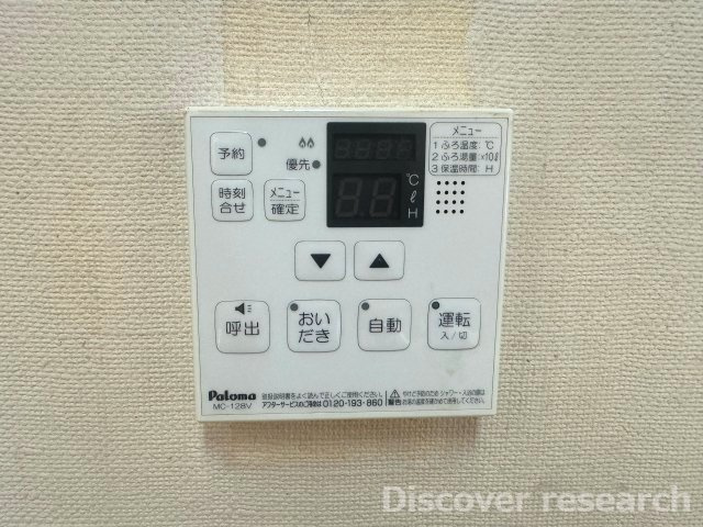 ビーグルマンション東大和の発電・温水設備