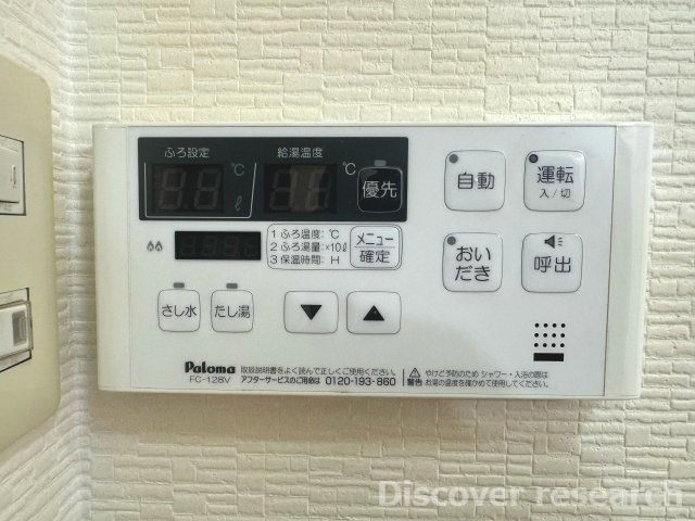 ビーグルマンション東大和の発電・温水設備