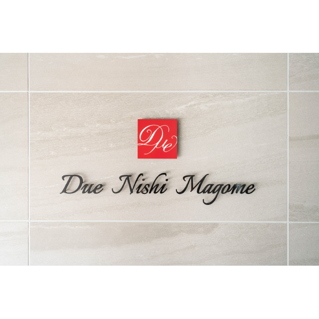 ドゥーエ西馬込のその他共用部分