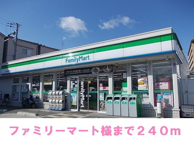 【周辺】 | ジャン・ピュールⅠ番館 | ファミリーマート様まで240m