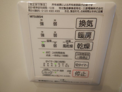 【収納】 | メサージュ江坂