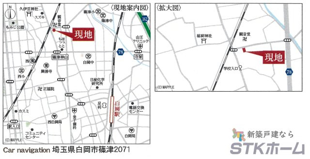 仲介手数料無料　白岡市篠津2071　新築戸建　全１棟の地図|白岡市篠津2071