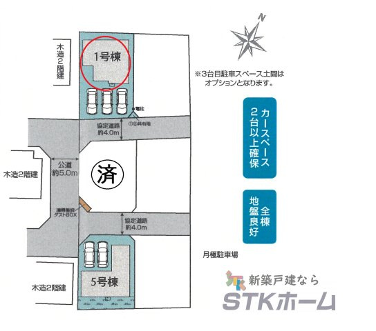 仲介手数料無料　北本市東間7丁目109　新築戸建　全3棟のその他