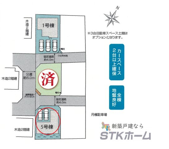 仲介手数料無料　北本市東間7丁目109　新築戸建　全3棟の区画図