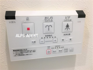 【その他】 | アーヴェル桜木町 | 便利なシャワートイレのリモコン付