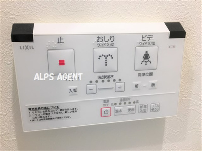 【その他】 | アーヴェル桜木町 | 便利なシャワートイレのリモコン付
