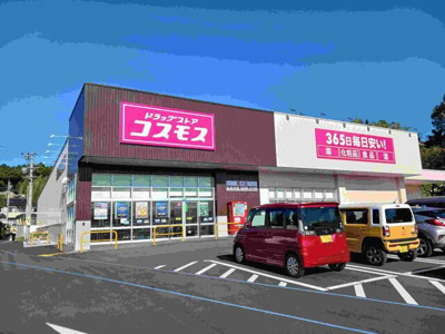【周辺】 | ソレアード・Ｓ | ドラッグストアコスモス 百々店まで700m