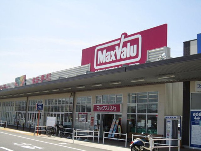 【周辺】 | ノースヒルあいみ | マックスバリュまで900m