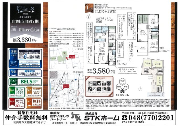 仲介手数料無料　白岡市白岡915　新築戸建　全３棟　の地図