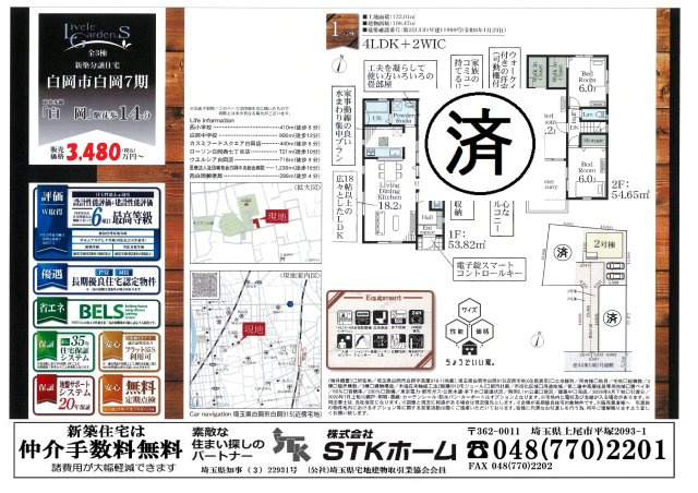 仲介手数料無料　白岡市白岡915　新築戸建　全３棟　のその他