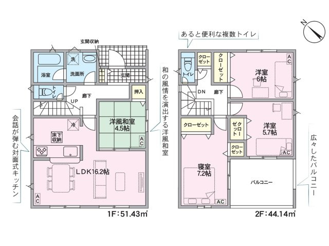 守山区中志段味（全13棟）の間取り