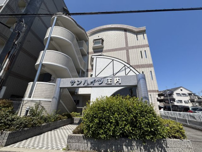 【外観】 | サンハイツ庄内