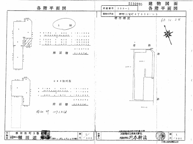 立昌三宝倉庫の間取り